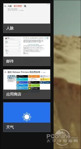 Win8上手体验全过程！带你玩转Win8 RP版