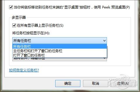 Win8上手体验全过程！带你玩转Win8 RP版