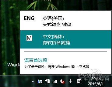 Win8 RP版常见问题解答集锦