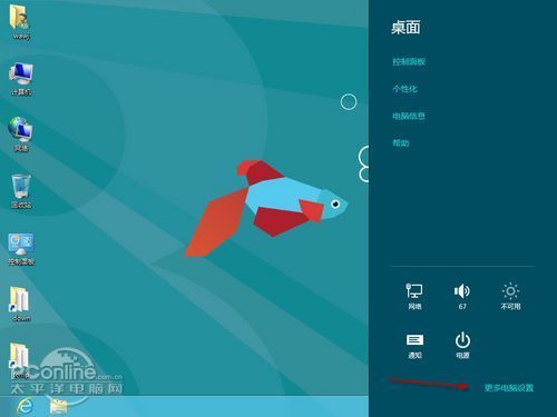 Win8系统恢复功能评测 轻松重装Win8系统