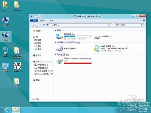 Win8系统恢复功能评测 轻松重装Win8系统