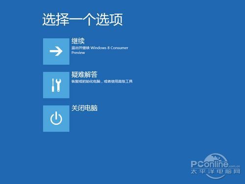 Win8系统恢复功能评测 轻松重装Win8系统