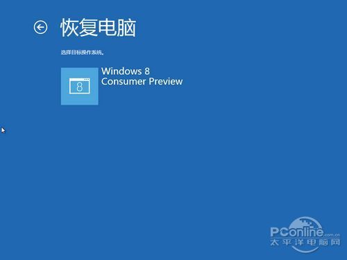 Win8系统恢复功能评测 轻松重装Win8系统