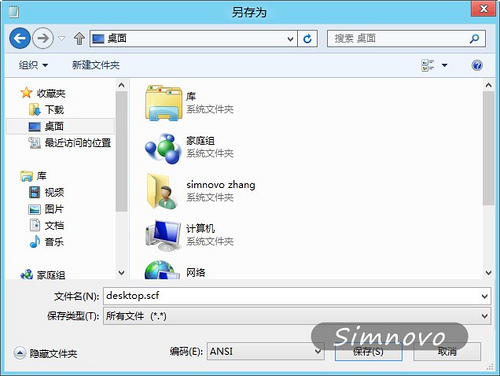 启动Win 8时直接跳过开始屏幕进入桌面设置