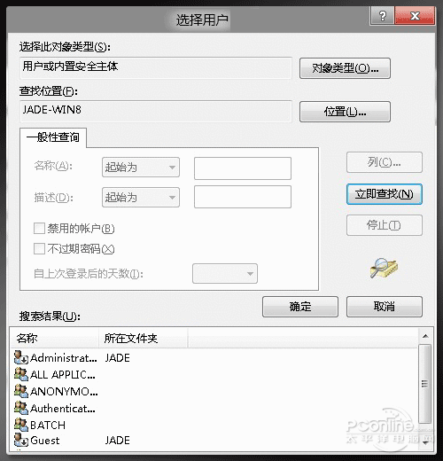 敢超Win8远程桌面？向日葵远程控制超级体验简单又安全