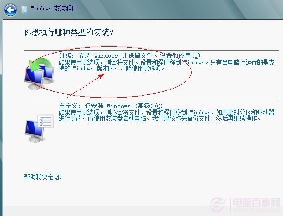 windows 8如何安装，win8安装教程