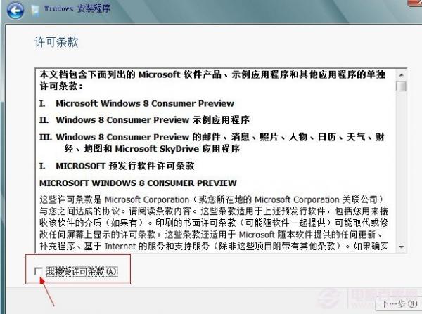 windows 8如何安装，win8安装教程