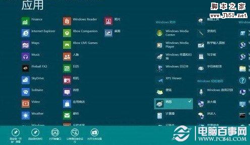 win8ʼ˵ windows8ʼ˵Ӧõķ뼼