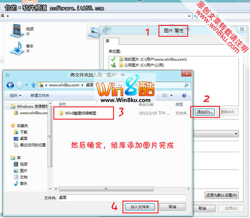 win8图片库加入图片的方法，win8图片库怎么加入图片？