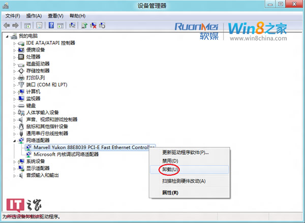 Win8消费者预览版不能上网的原因及解决方法