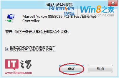 Win8消费者预览版不能上网的原因及解决方法