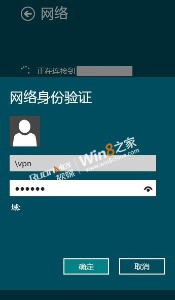 Win8下VPN连接与技巧