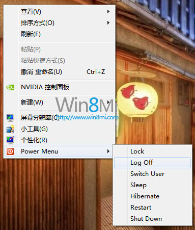 在win8右键菜单添加关机，重启，注销