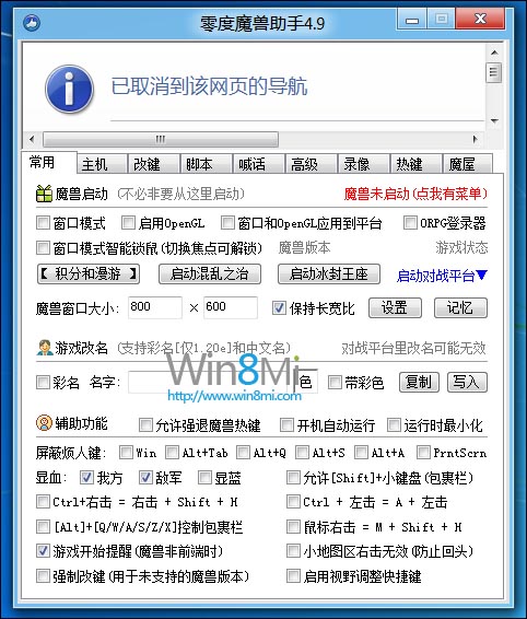 win8测试版无法玩魔兽争霸3怎么办