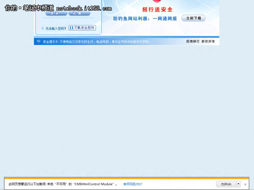 Win8系统Metro界面IE10.0体验 无Flash无网银