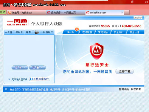 Win8系统Metro界面IE10.0体验 无Flash无网银