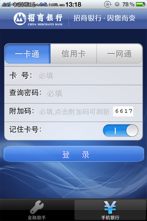 Win8系统Metro界面IE10.0体验 无Flash无网银