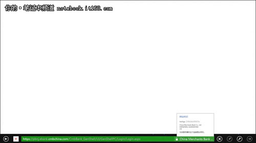 Win8系统Metro界面IE10.0体验 无Flash无网银