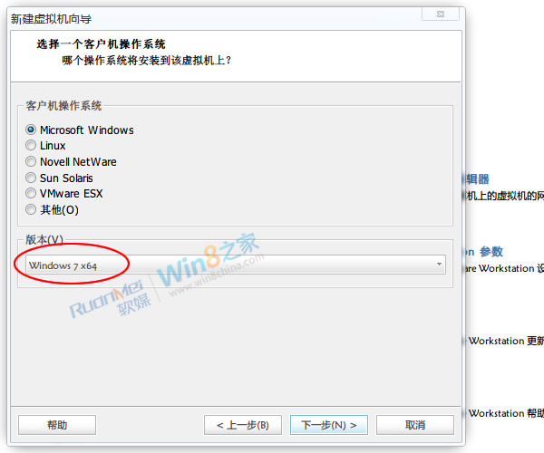 VMware8虚拟机安装Win8客户预览版完全教程