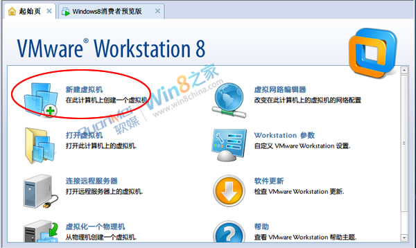 VMware8虚拟机安装Win8客户预览版完全教程