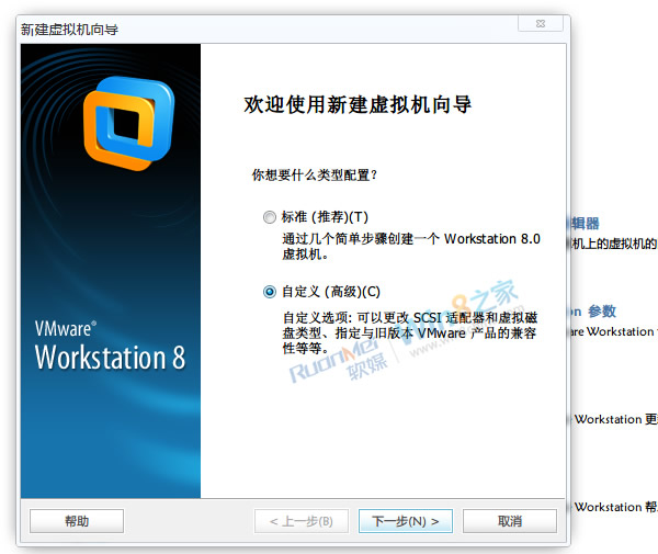 VMware8虚拟机安装Win8客户预览版完全教程