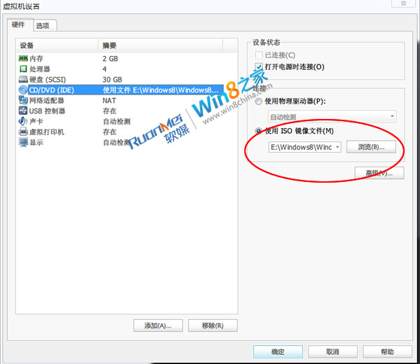 VMware8虚拟机安装Win8客户预览版完全教程