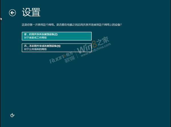 Win8客户预览版安装教程