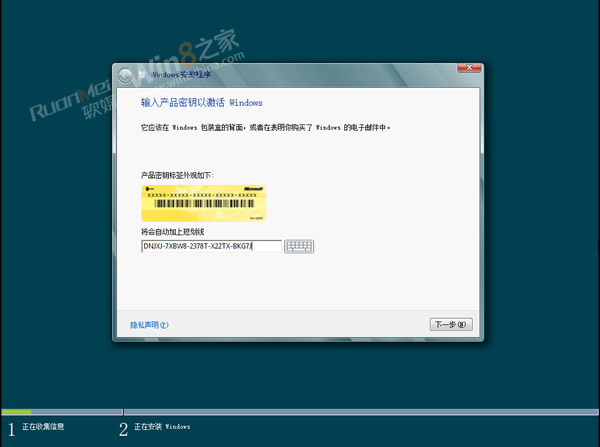 Win8客户预览版安装教程