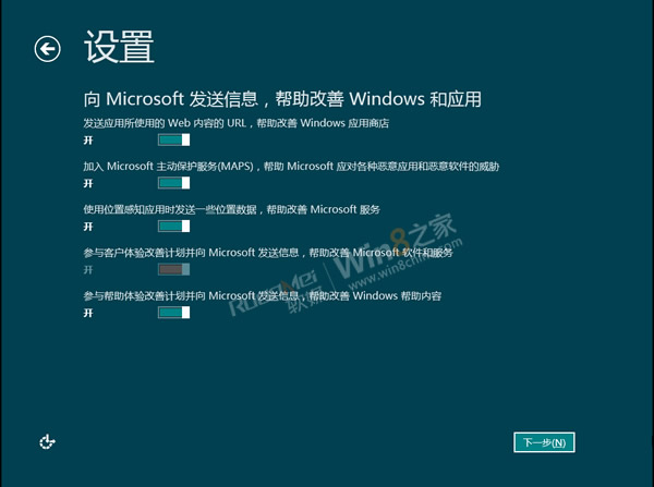 Win8客户预览版安装教程