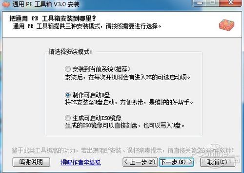 Win8安装教程！笔记本用U盘安装Win8系统只需三步