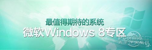 Win8安装教程！笔记本用U盘安装Win8系统只需三步