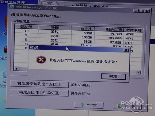 Win8安装教程！笔记本用U盘安装Win8系统只需三步