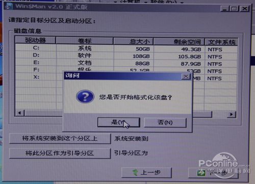 Win8安装教程！笔记本用U盘安装Win8系统只需三步