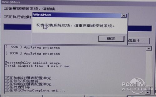 Win8安装教程！笔记本用U盘安装Win8系统只需三步