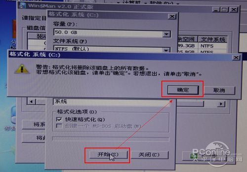 Win8安装教程！笔记本用U盘安装Win8系统只需三步