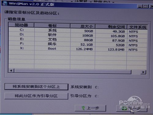 Win8安装教程！笔记本用U盘安装Win8系统只需三步