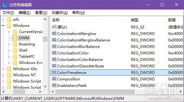 win10彩色标题栏设置方法