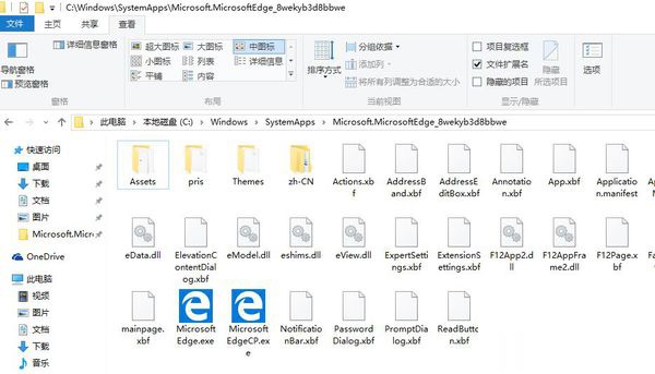 Win10 Edge浏览器默认安装位置在哪里？