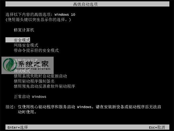 win10用bat命令行进入安全模式的操作方法