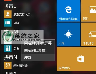 通过卸载笔记本win10迈克菲解决系统卡的方法