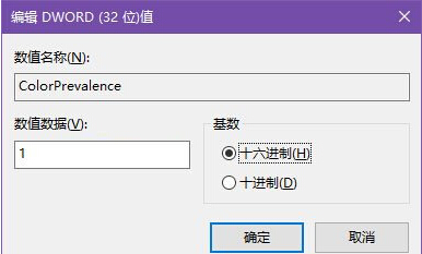 win10ɫԸ