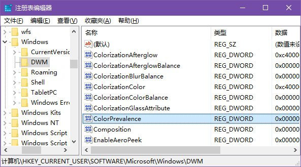 win10标题栏颜色怎么设置