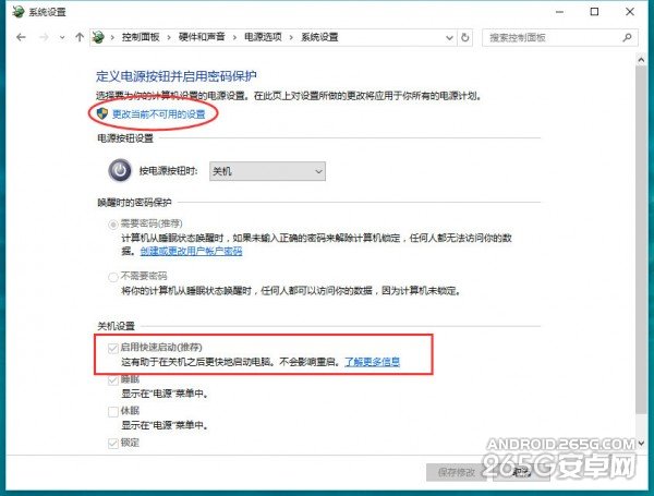 Windows10开机速度太慢怎么办？