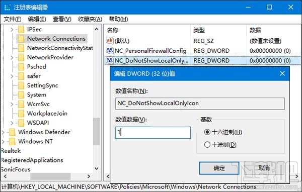 win10网络图标感叹号怎么办