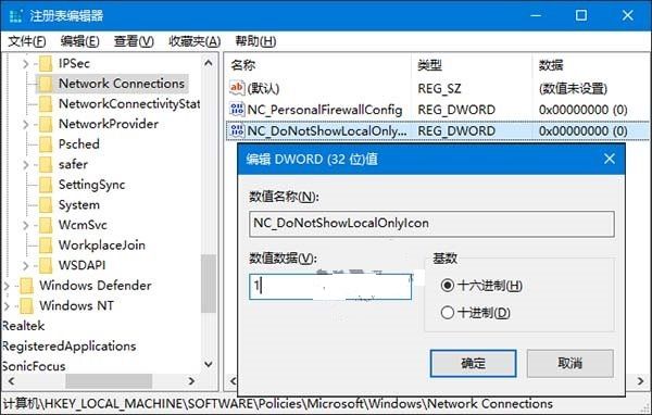 win10网络图标有黄色感叹号该如何解决