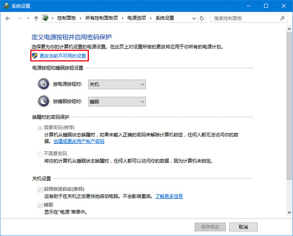 win10无法自动关屏/待机和睡眠解决办法