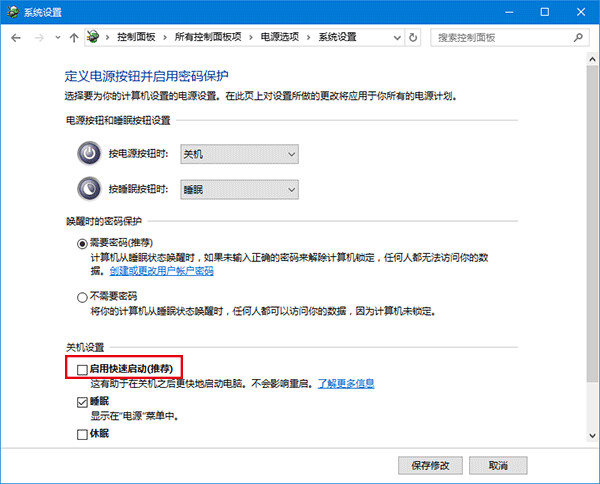 win10无法自动关屏/待机和睡眠解决办法