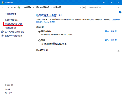 Win10无法自动待机、关闭屏幕和睡眠怎么办