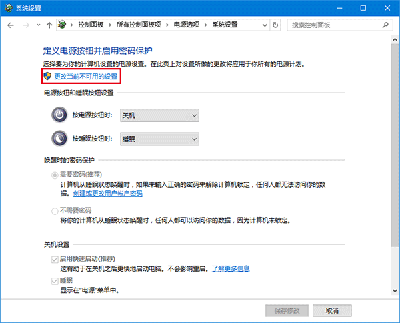 Win10无法自动待机、关闭屏幕和睡眠怎么办