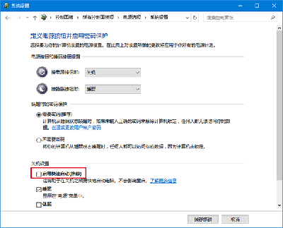 Win10无法自动待机、关闭屏幕和睡眠怎么办